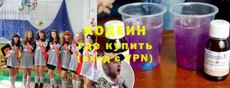 Кодеиновый сироп Lean напиток Lean (лин)  Бузулук 